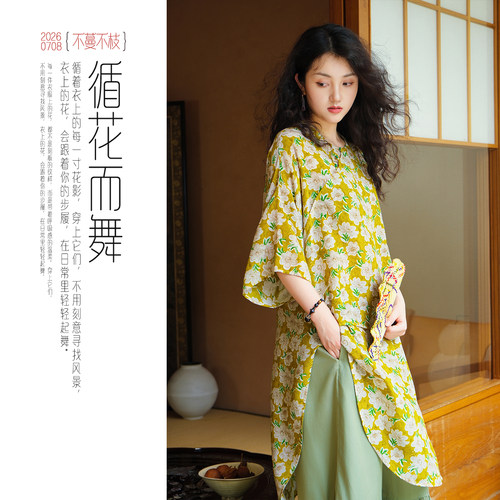 不蔓不枝【阑珊】新中式双绉真丝短款中长款上衣小衫100%桑蚕丝夏