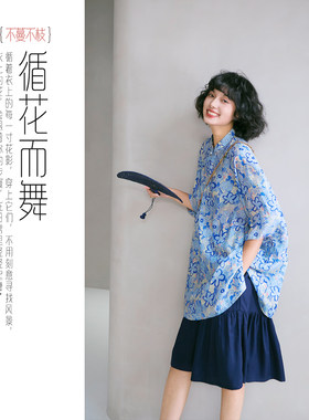不蔓不枝【汀蓝】新中式苎麻上衣中长款宽松通勤印花文艺立领夏季