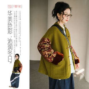 毛呢短外套拼接丝绒翻袖 新中式 呢子大衣宽松秋冬 知禾 不蔓不枝