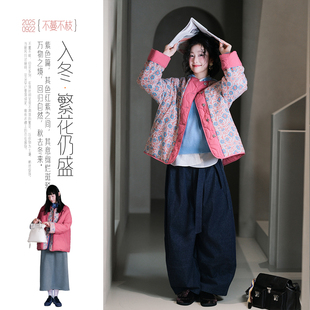 不蔓不枝【汐玫】新中式夹棉棉服短外套双面穿复古文艺显瘦秋冬