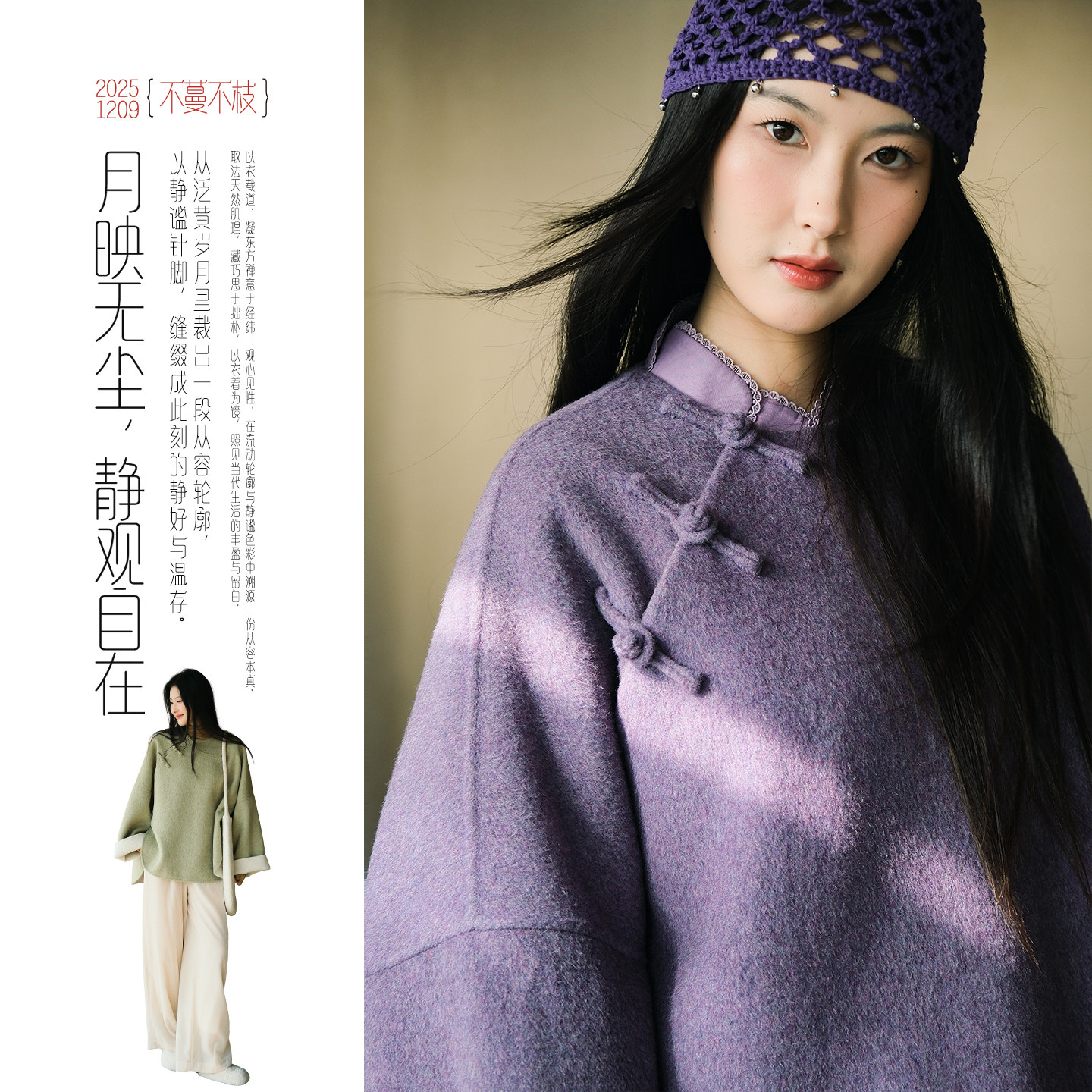 不蔓不枝【如梦令】纯羊毛毛呢大衣短外套纯色文艺宽松冬季两色