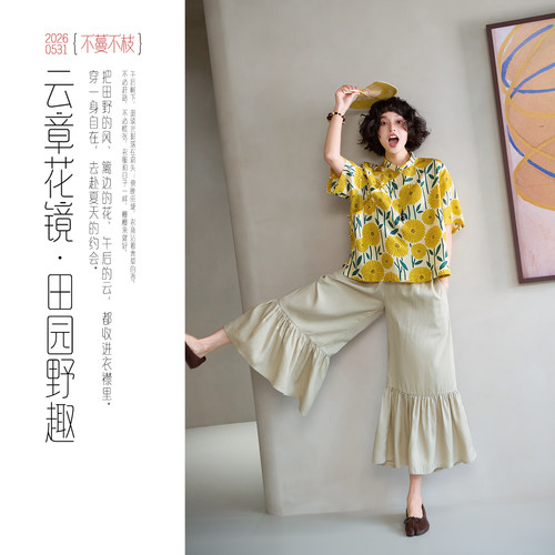 不蔓不枝【朝日】新中式改良旗袍连衣裙上衣小衫印花电力纺真丝夏