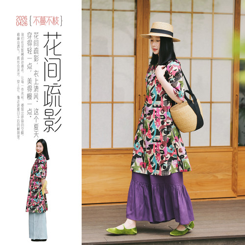 不蔓不枝【彩绘】新中式改良旗袍连衣裙纯棉印花涂鸦宽松文艺夏季