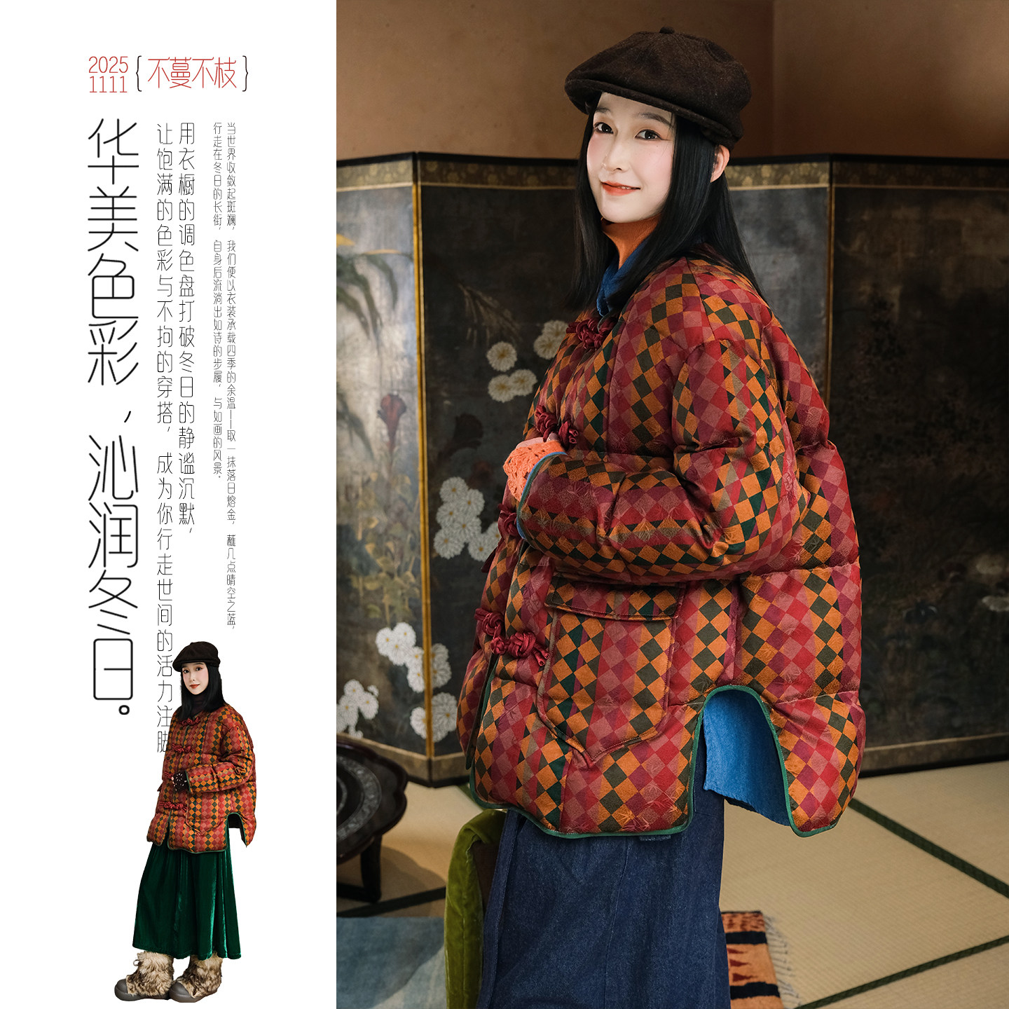 不蔓不枝【彩莨】香云纱羽绒衣加厚面包服桑蚕丝95白鸭绒格纹冬季