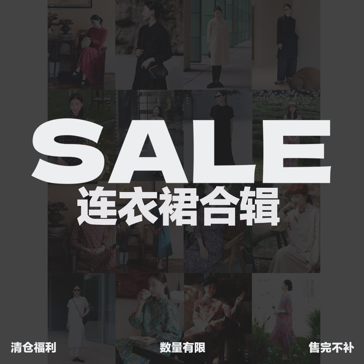 不蔓不枝【连衣裙合集】清仓折扣低至3折起图片