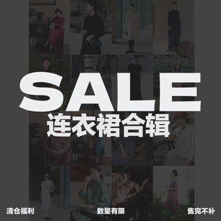 不蔓不枝【连衣裙合集】折扣低至3折起