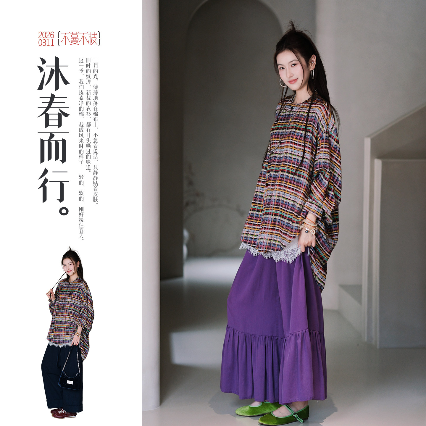 不蔓不枝【轻霓】新中式文艺复古天丝印花格纹衬衫宽松休闲上衣春图片