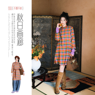 不蔓不枝【变奏曲】新中式格纹改良旗袍连衣裙文艺通勤显瘦长裙秋