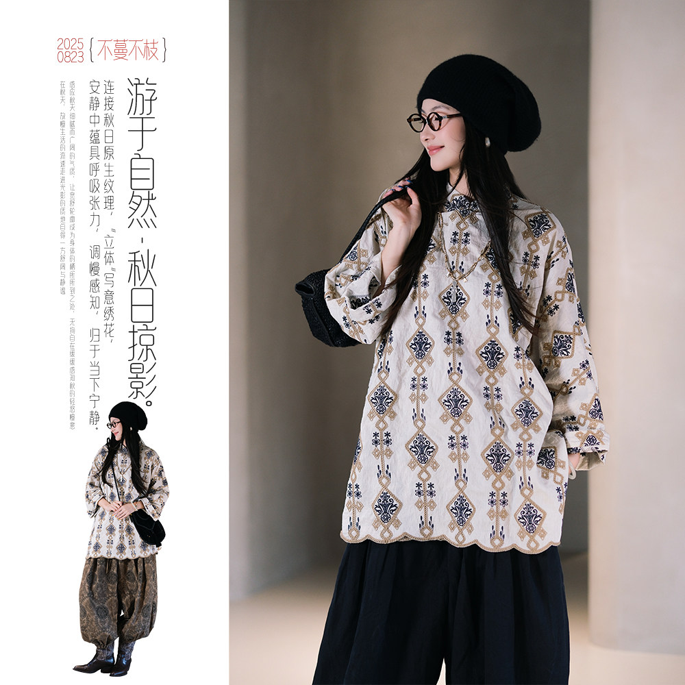 不蔓不枝【松霜】提花小衫上衣花边长袖立领日常通勤百搭显瘦秋季