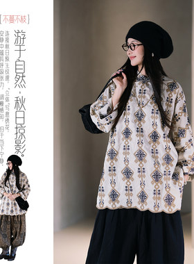 不蔓不枝【松霜】提花小衫上衣花边长袖立领日常通勤百搭显瘦秋季