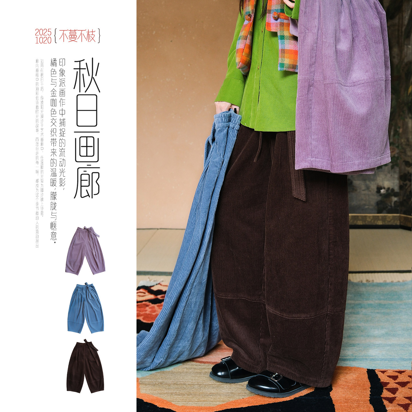 不蔓不枝【神灯】理想神裤纯棉灯芯绒长裤系带日常通勤百搭秋冬图片