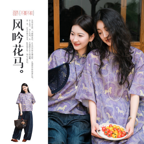 不蔓不枝【风絮】印花长款连衣裙中式风宽松立领短款上衣纯棉夏季
