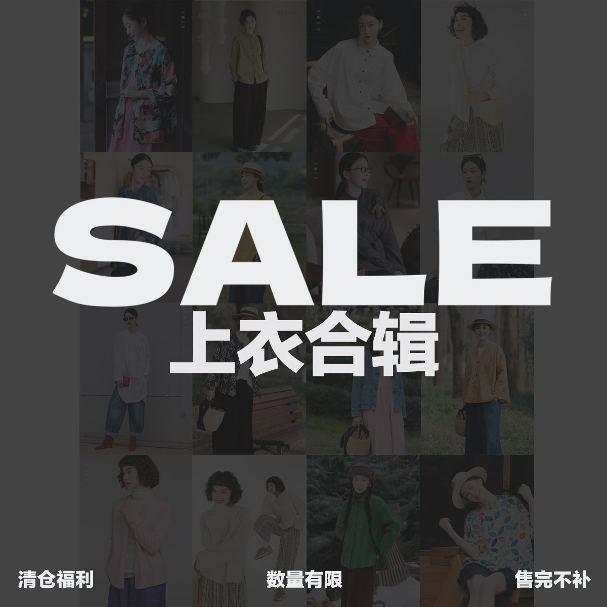不蔓不枝【上衣/短外套合集】清仓折扣低至3折起图片