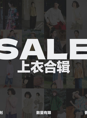 不蔓不枝【上衣/短外套合集】折扣低至3折起
