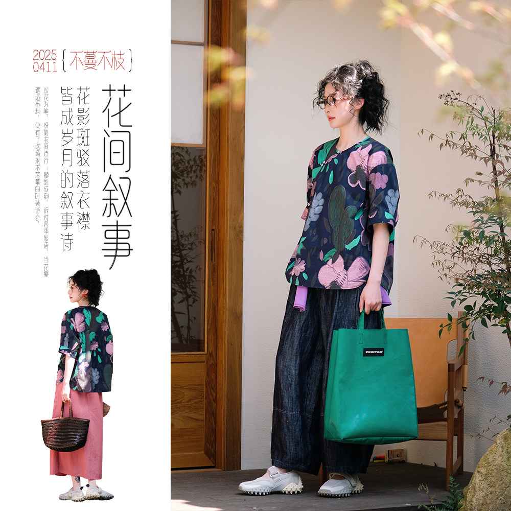 不蔓不枝【蝶序】纯棉小衫上衣宽松印花原创设计宽松复古百搭夏季图片
