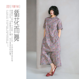 不蔓不枝【幽蔓】新中式纯棉腰果花印花套装旗袍连衣裙阔腿裤夏季
