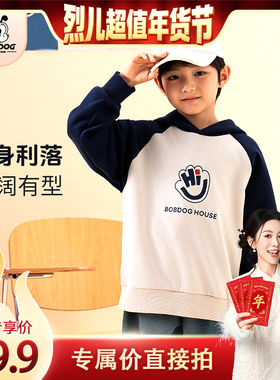 【专柜同款】巴布豆儿童卫衣连帽插肩撞色时尚潮流百搭上衣