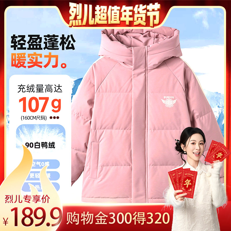 【烈儿超值年货节】巴布豆冬季新款羽绒外套加厚保暖男女带帽上衣