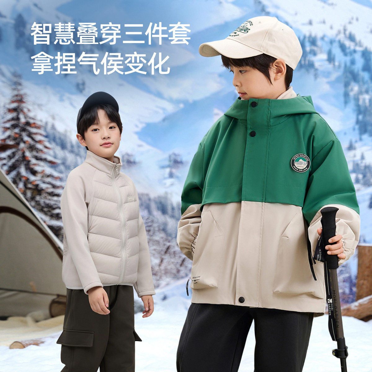 巴布豆儿童三合一外套防风防水外套一衣七穿,童装/婴儿装/亲子装,普通外套,淘宝优惠券,粉丝福利购,淘宝优惠卷