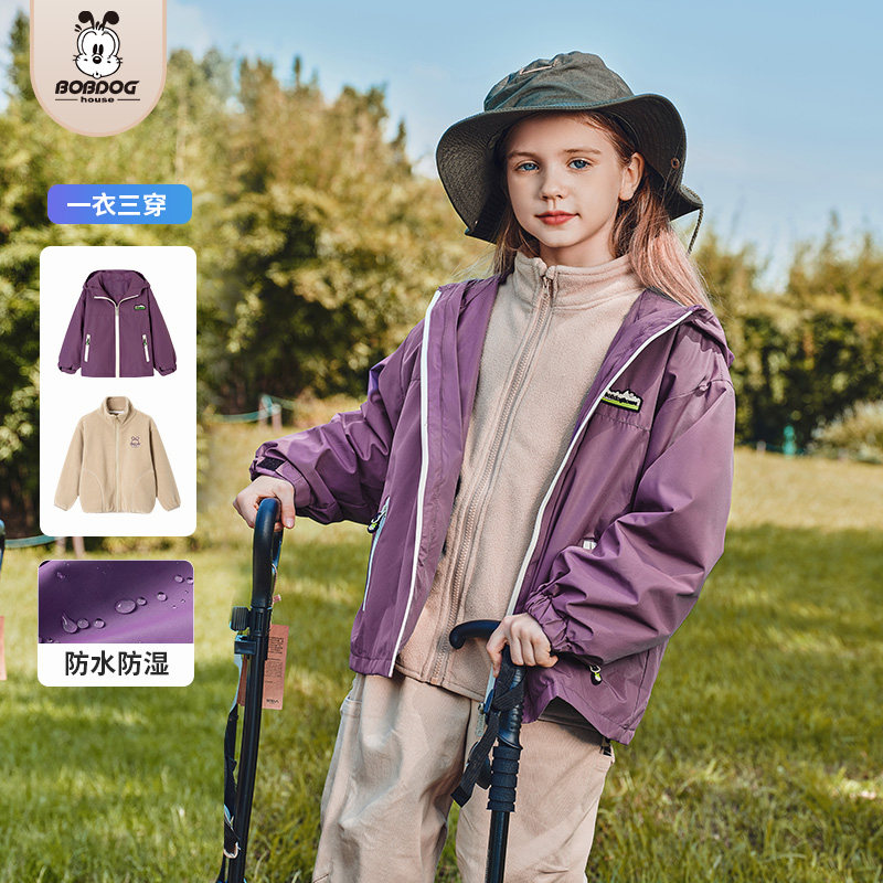 巴布豆儿童三合一外套2025年春季新款中大童男女童保暖休闲外套
