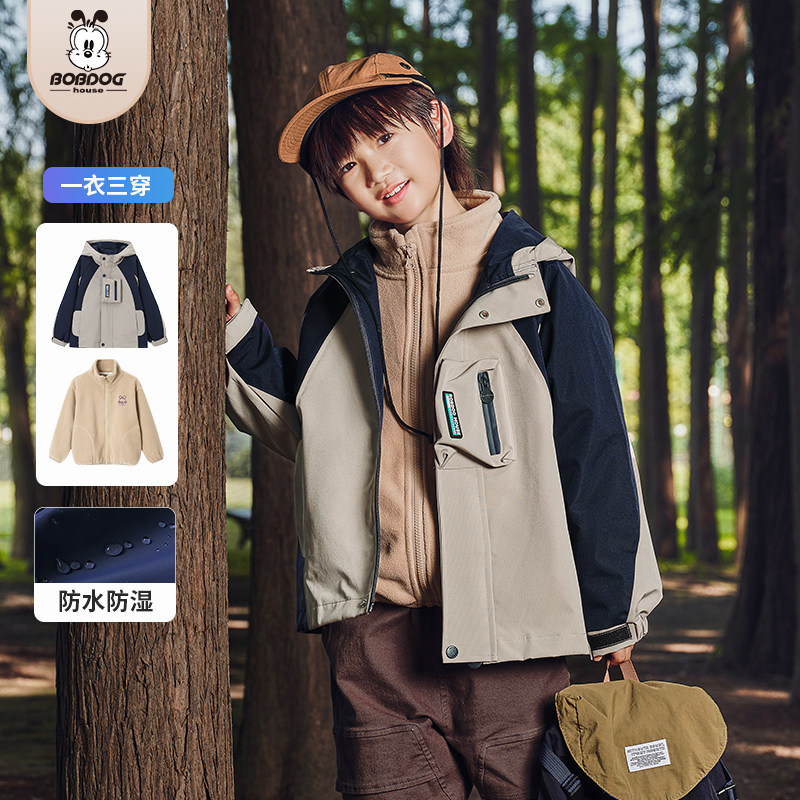 巴布豆儿童三合一外套2025春季新款中大童拼色防水保暖休闲外套,童装/婴儿装/亲子装,普通外套,淘宝优惠券,粉丝福利购,淘宝优惠卷
