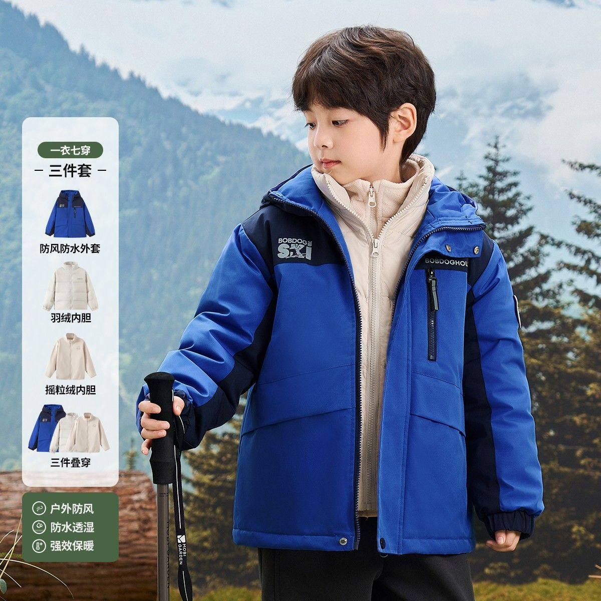 【一衣七穿】巴布豆童装男童女童外套冬季加棉加厚保暖防风外套