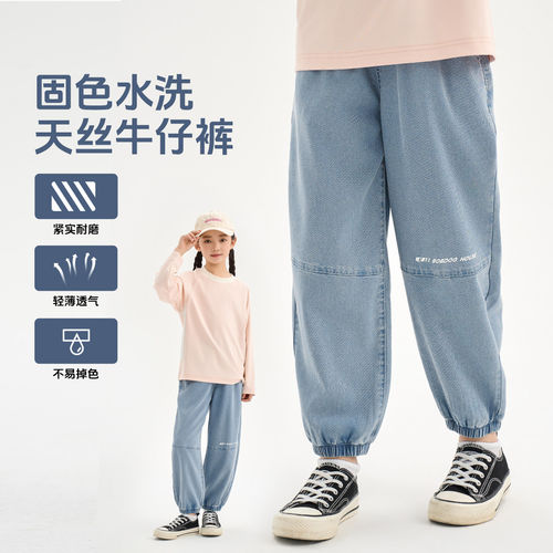 巴布豆BOBDOG HOUSE牛仔裤B251KYK016