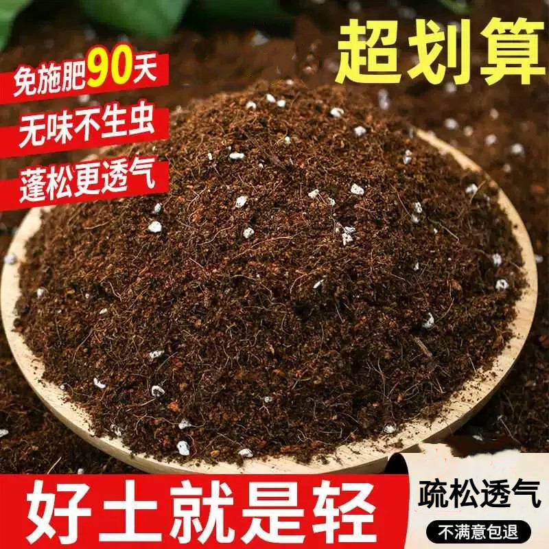 通用型泥炭营养土种菜土花土养花配方土壤多肉绿萝种植土有机土