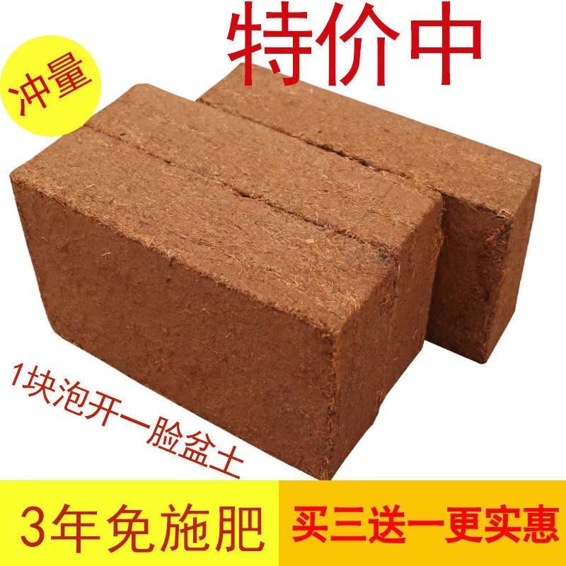 椰砖营养土通用型多肉专用土壤多肉土颗粒土种菜营养土养花通用型