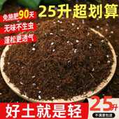 50升通用型泥炭营养土种菜土花土养花配方土壤多肉绿萝种植有机土
