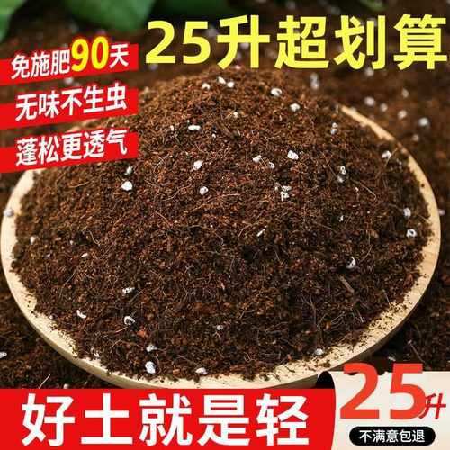 营养土养花多肉花土种菜通用