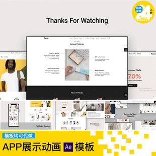 web网页界面交互设计笔记本手机电脑样机网站宣传片展示AE模板