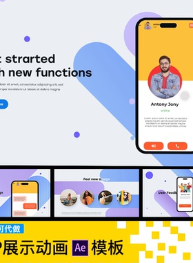 phone1415手机app界面交互UI动效展示动画视频样机ae模板素材