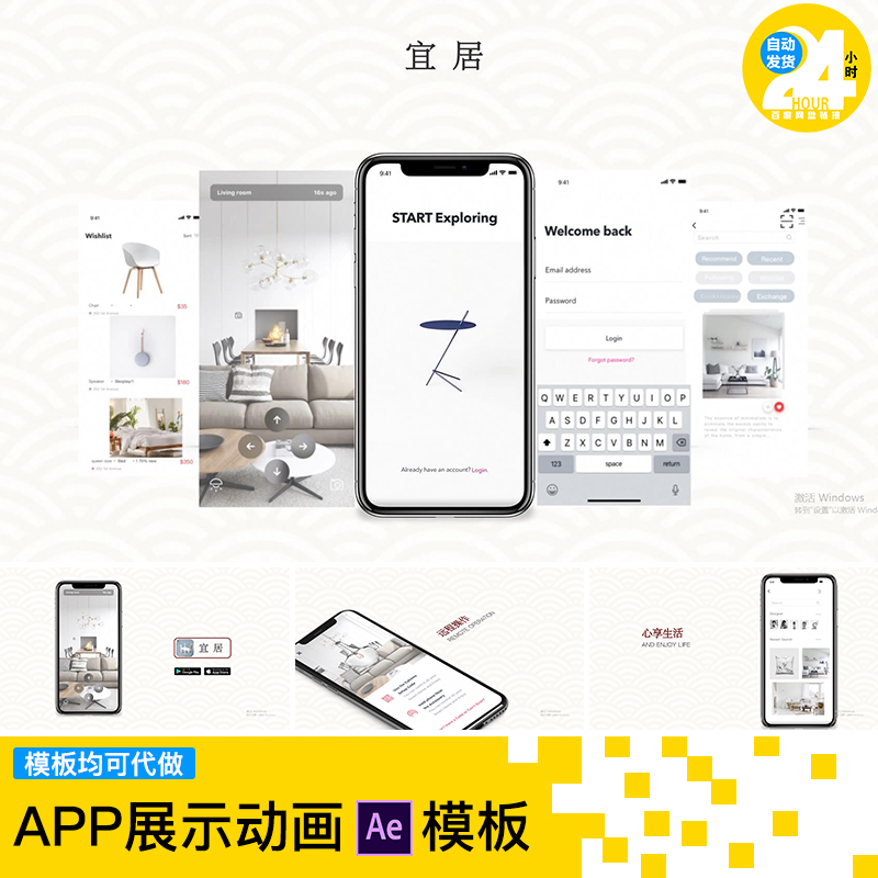 phonex11手机app展示动画国风传统文化非遗回形纹背景样机ae模板 商务/设计服务 设计素材/源文件 原图主图