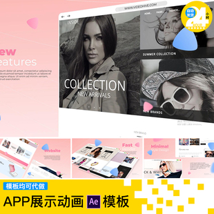 网页UI作品设计动画展示网站宣传演示操作动画工程文件AE模板
