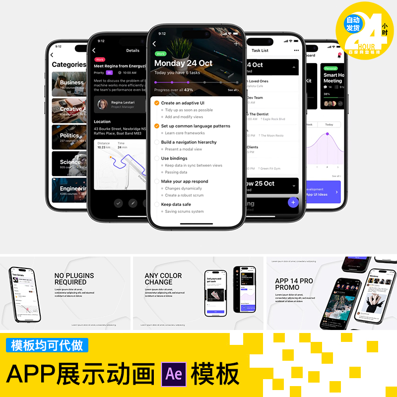 phone1415pro样机简约扁平UI界面app作品展示交互动态视频AE模板