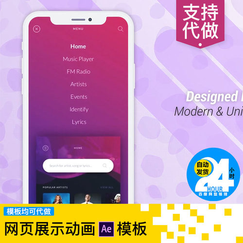 APP展示动画PhoneX手机产品包装宣传演示视频UI交互式动效AE模板
