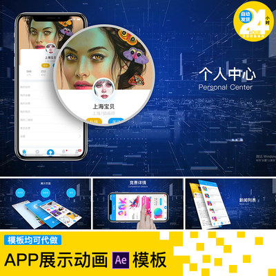 商务科技手机app展示phonex11样机演示操作动画视频ae模板可代做