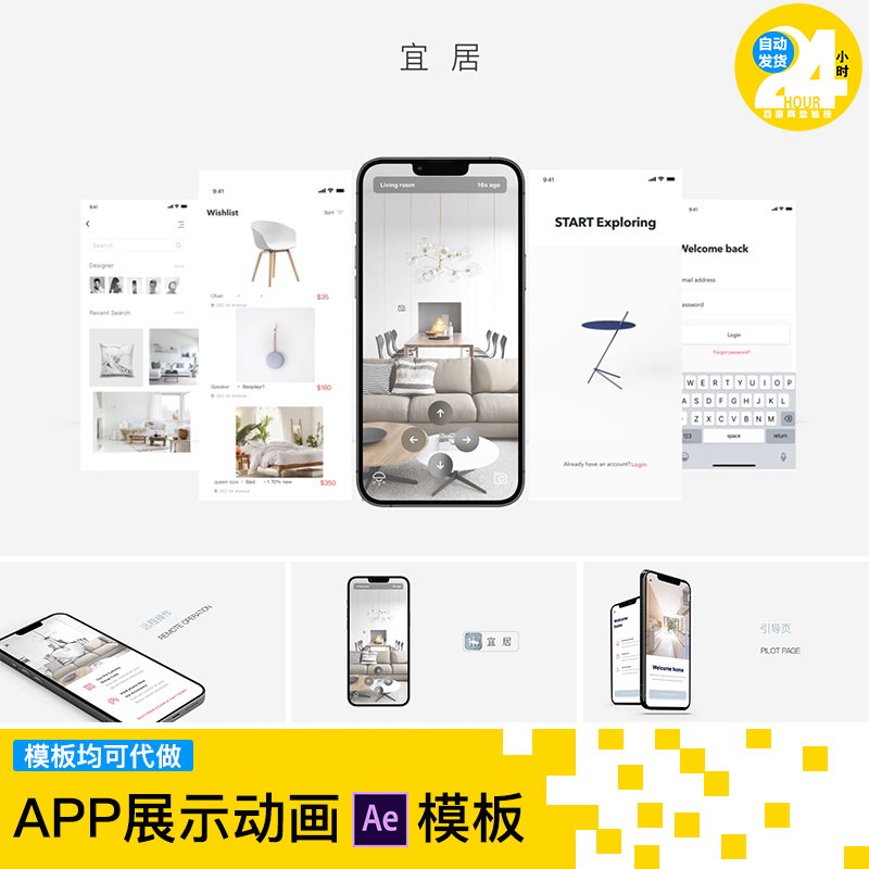 phone13手机样机app展示动画交互视频UI交互动效点击跳转ae源文件