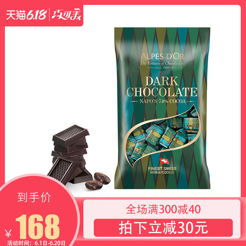 爱普诗瑞士进口纯黑巧克力排块分享零食烘培原料散装批发1kg