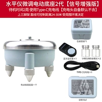 2-е поколение ремесленников Электрическая настраиваемая база 1 [квалифицированный полугодный сигнал Увеличенная версия 24-30 метров Дистанционное управление дистанционное управление