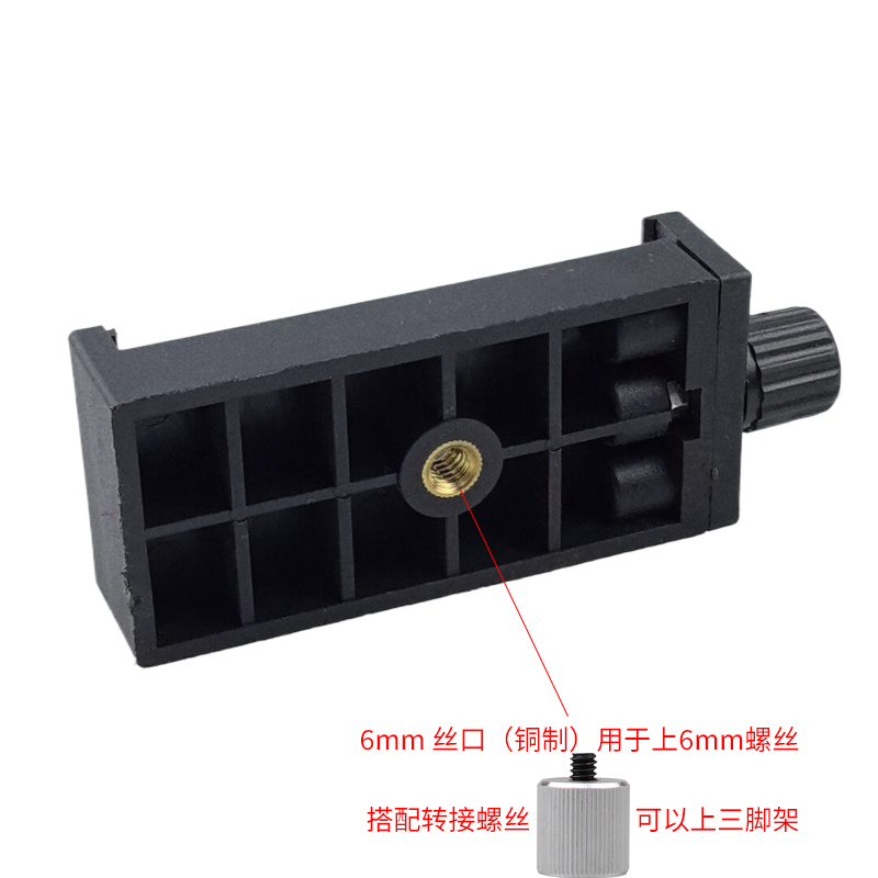12线水平仪底部大号卡板转接板中间带居中6mm螺丝孔夹持75-83mm