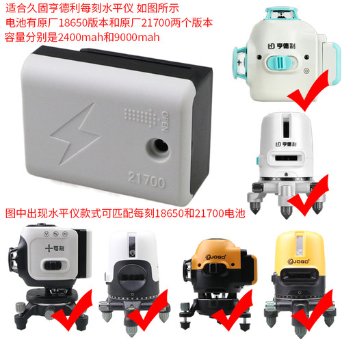每刻水平仪大容量锂电池9000mah