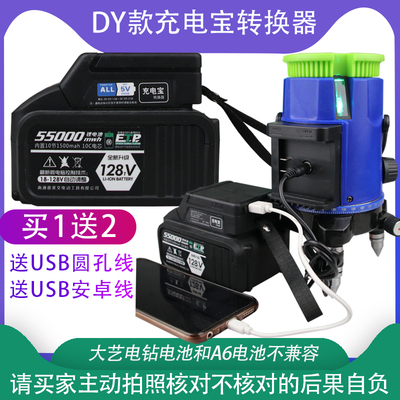 48vf88f适配通用usb电动扳手