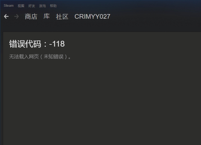 0steam无法打开进入社区远程