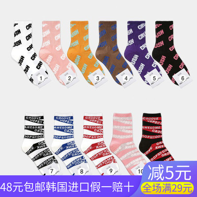 韩国女袜字母棉袜中筒学院风条纹