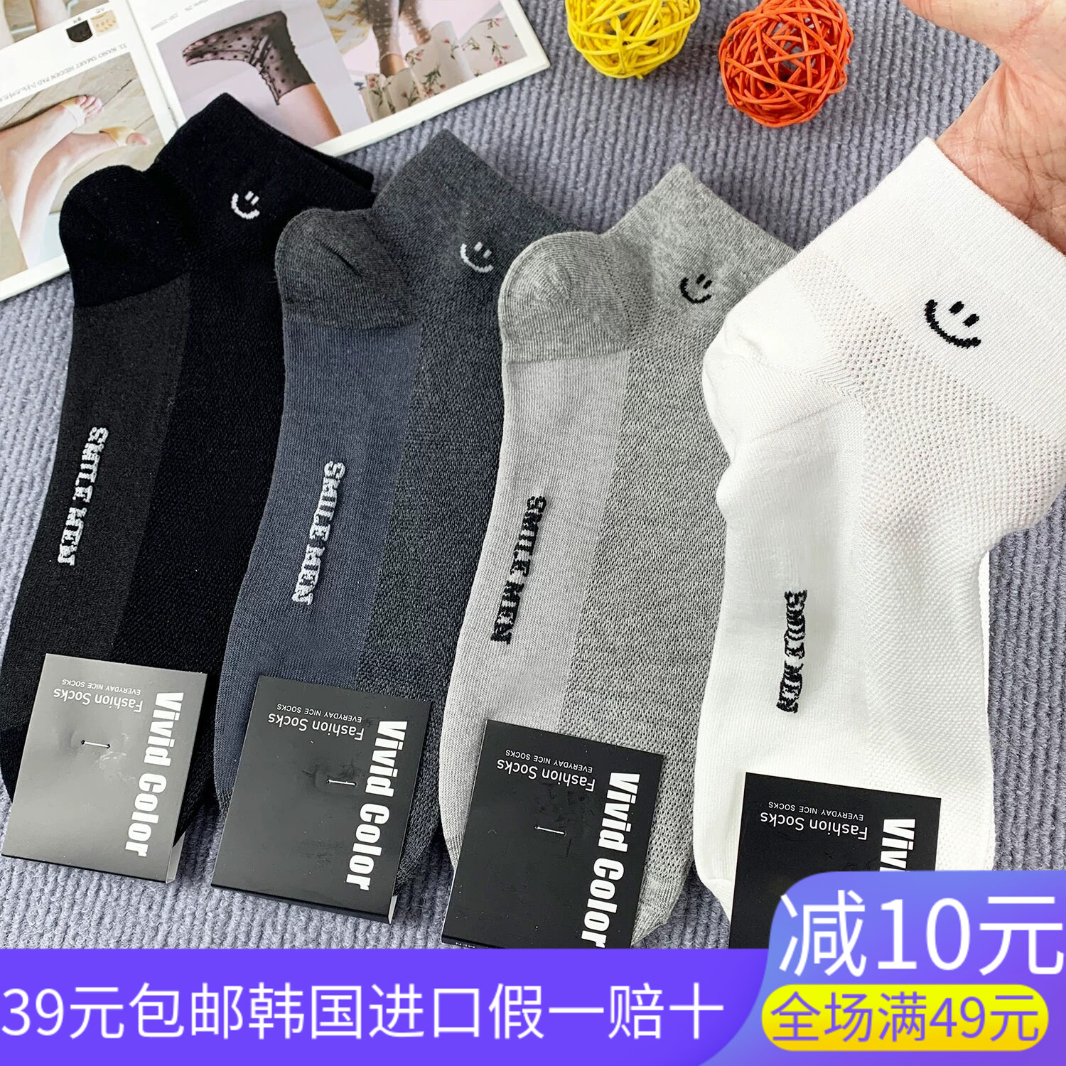 韩国进口男士夏季透气吸汗网袜