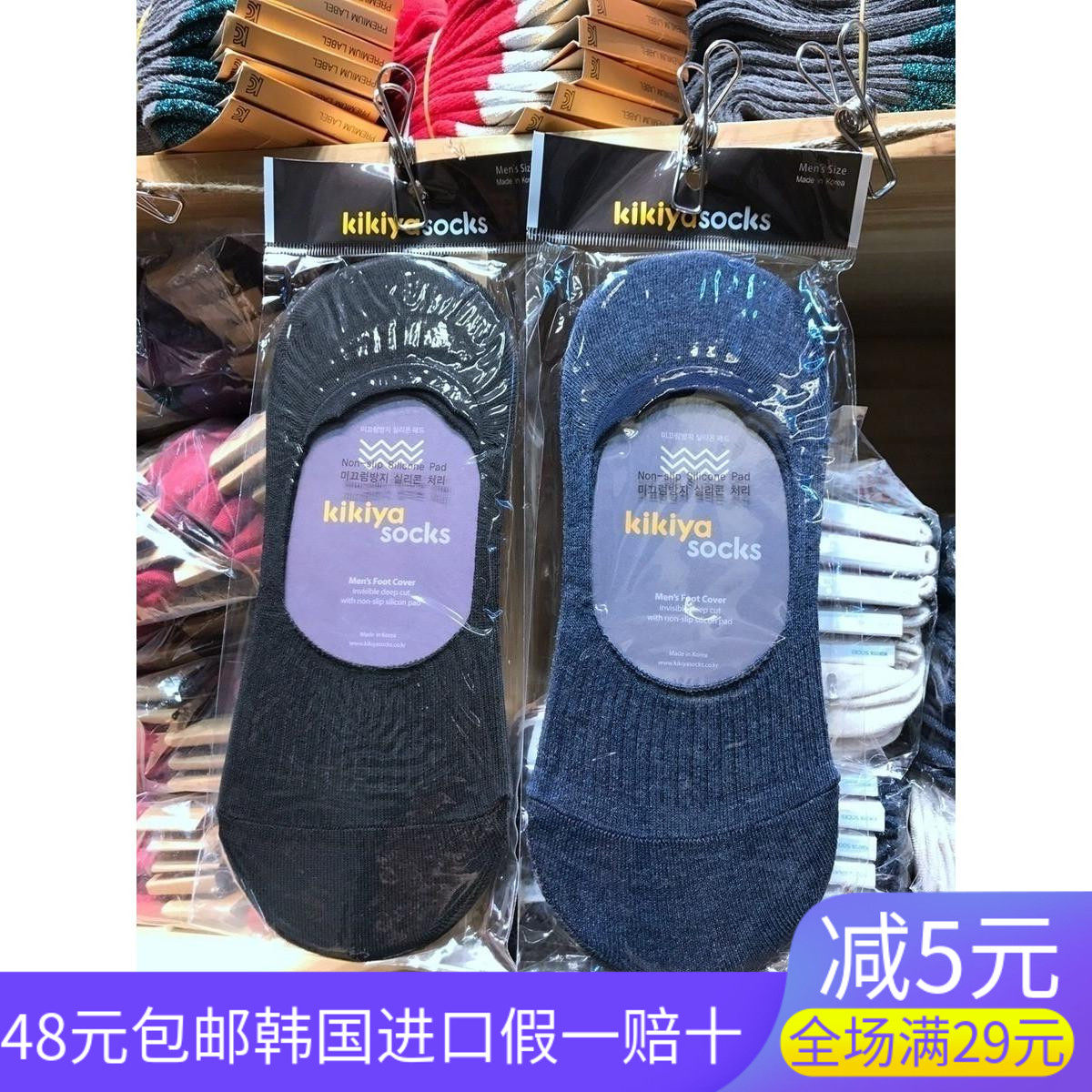 韩国进口kikiya东大门纯色浅口男隐形棉船袜子18夏薄螺纹夏季薄款