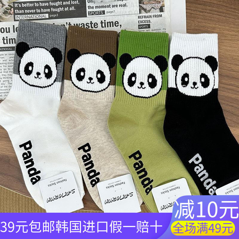 韩国进口熊猫女袜中筒棉袜