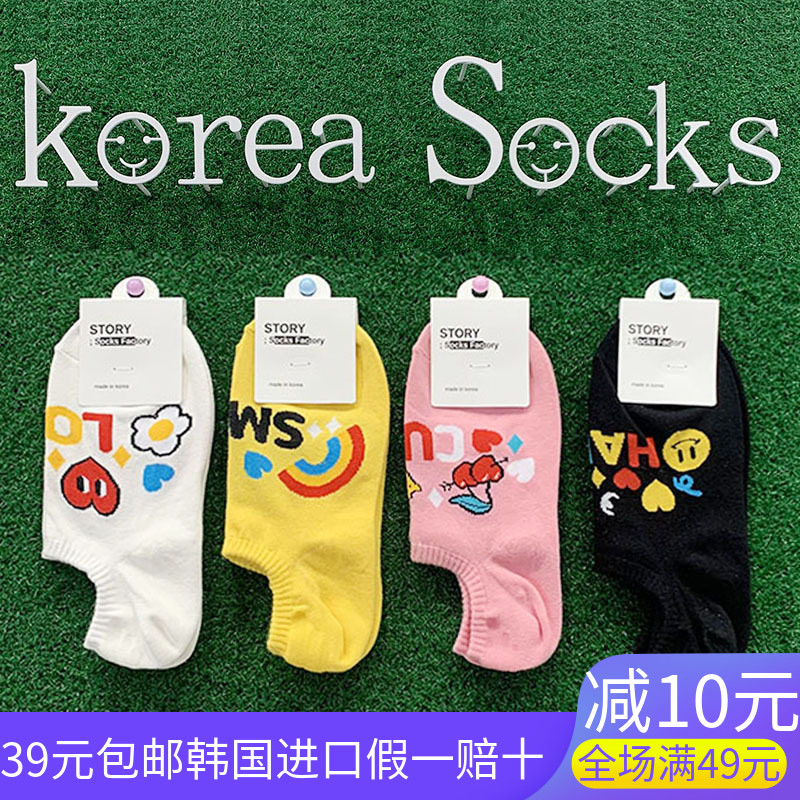 韩国进口夏季袜套船袜女袜彩虹